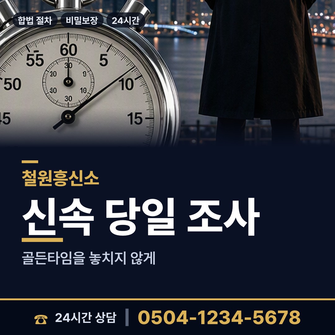철원 동송읍 가족찾기 상담 안내
